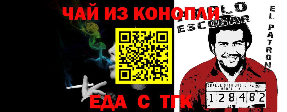 Canna-Cookies марихуана  Вход с VPN  Камышин 