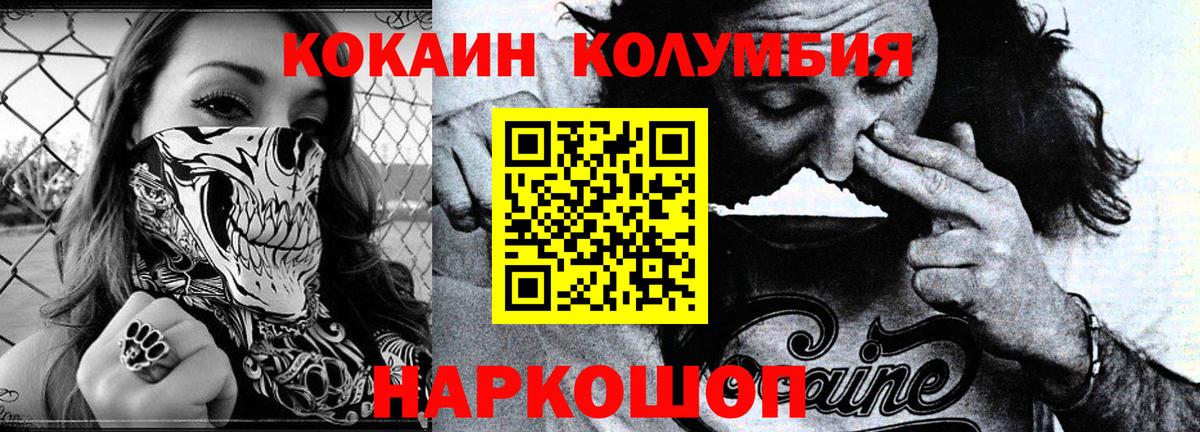 КОКАИН Боливия Камышин