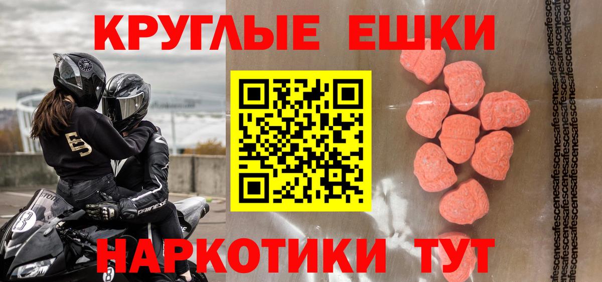 Камышин  Ecstasy mix  Вход с VPN 