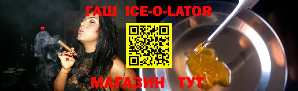 ГАШИШ VHQ  Гашиш Ice-O-Lator  Гашиш  купить наркотик  Камышин  Вход с VPN 