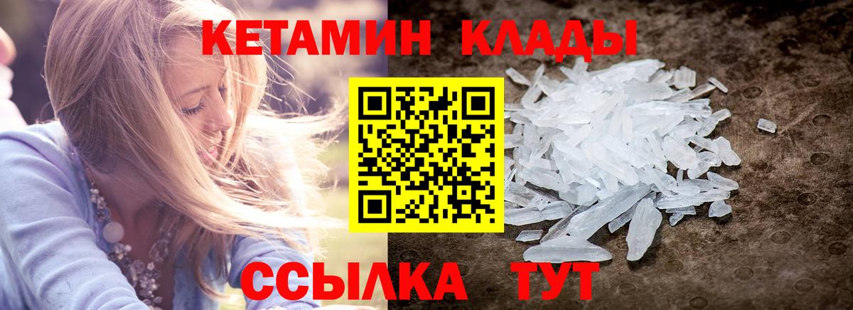 Кетамин VHQ  Вход с VPN  Камышин 