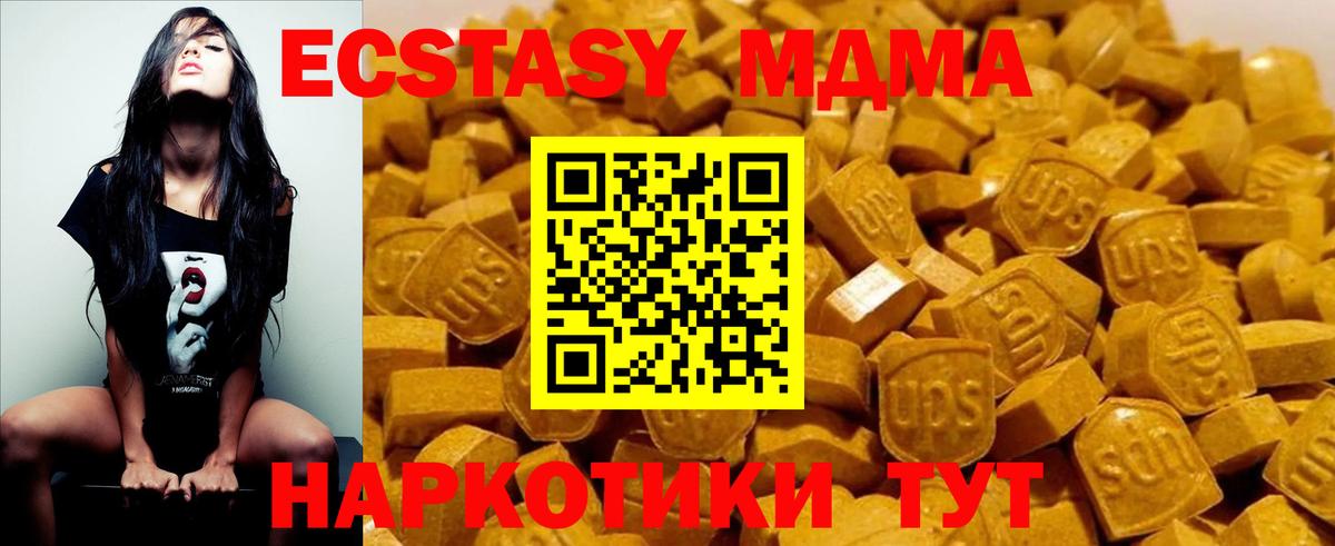 МДМА  Вход с VPN  MDMA VHQ  Камышин  MDMA Molly 