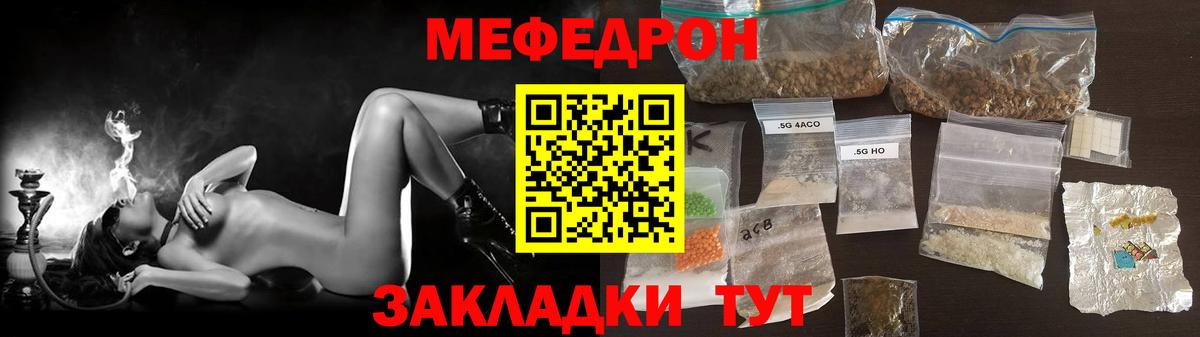 Меф 4 MMC  где можно купить   Вход с VPN  Камышин  Мефедрон кристаллы  МЯУ-МЯУ  Меф 