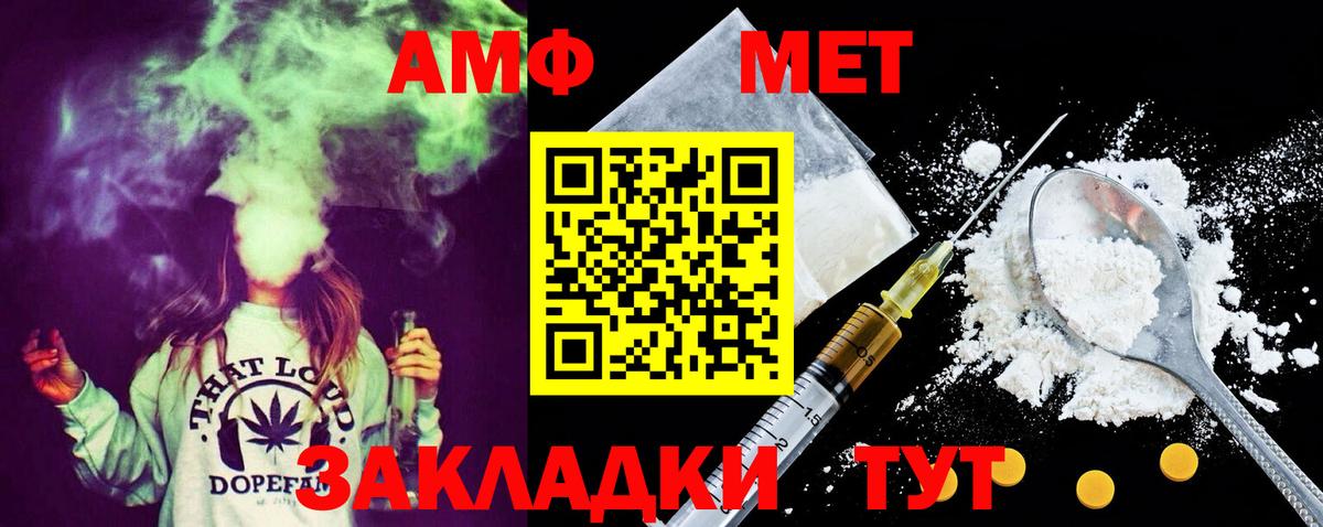 МЕТАМФЕТАМИН пудра Камышин