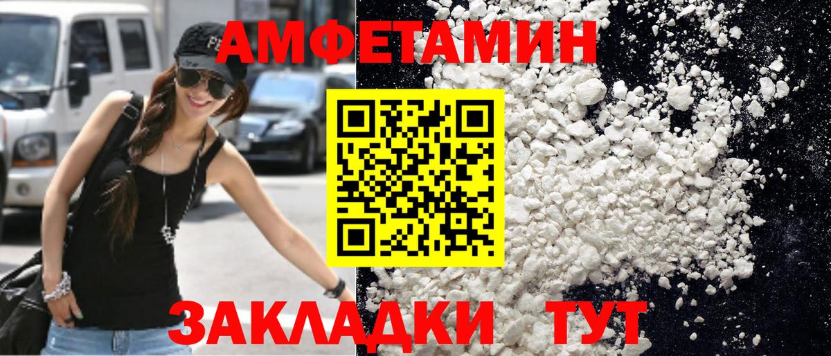 МЕТАМФЕТАМИН Декстрометамфетамин 99.9%  Вход с VPN  Камышин 