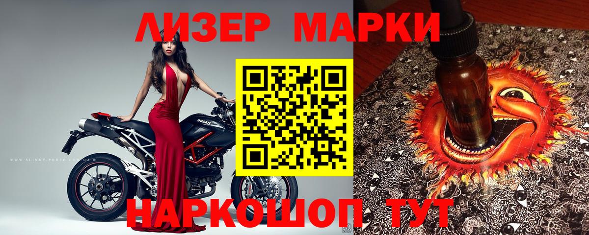 Марки 25I-NBOMe 1,8мг Камышин