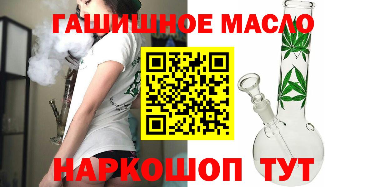 Дистиллят ТГК THC oil Камышин