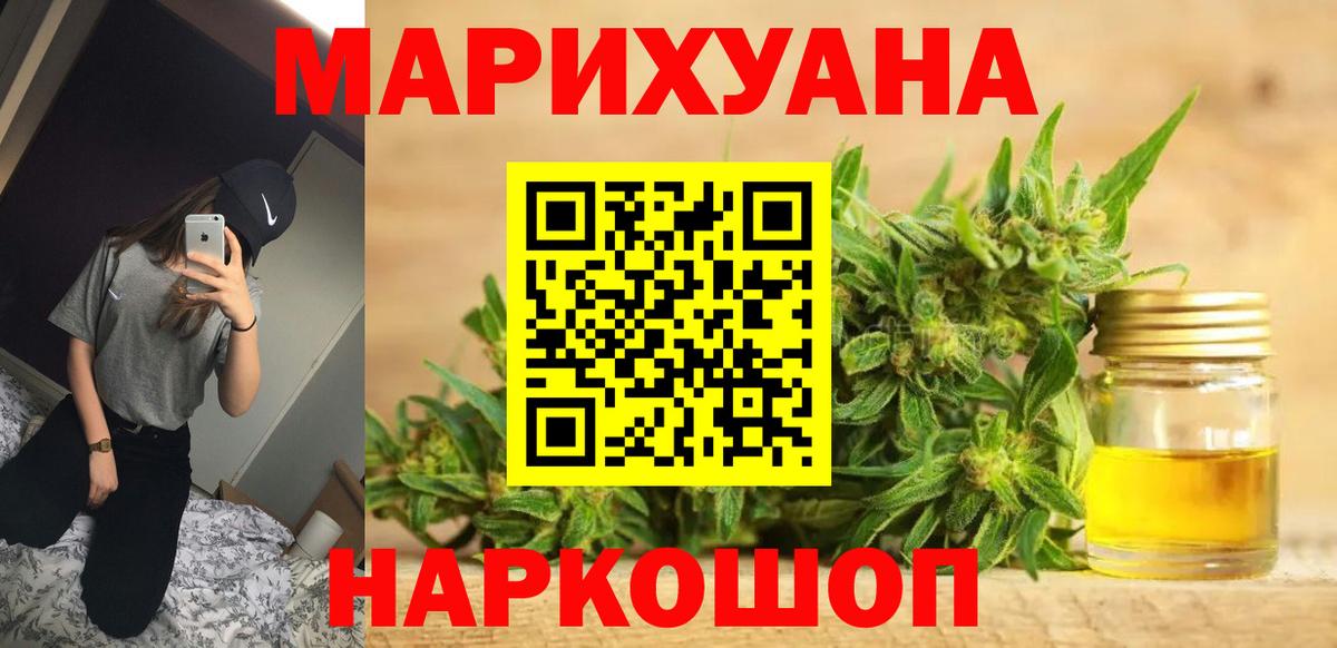 Камышин  МАРИХУАНА индика  Вход с VPN  Канабис марихуана  Бошки Шишки AK-47 